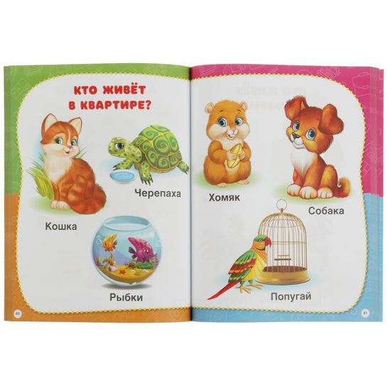 Полный годовой курс занятий. 2-3 года. М.А.Жукова. Формат: 197х255мм. 192 стр. Умка