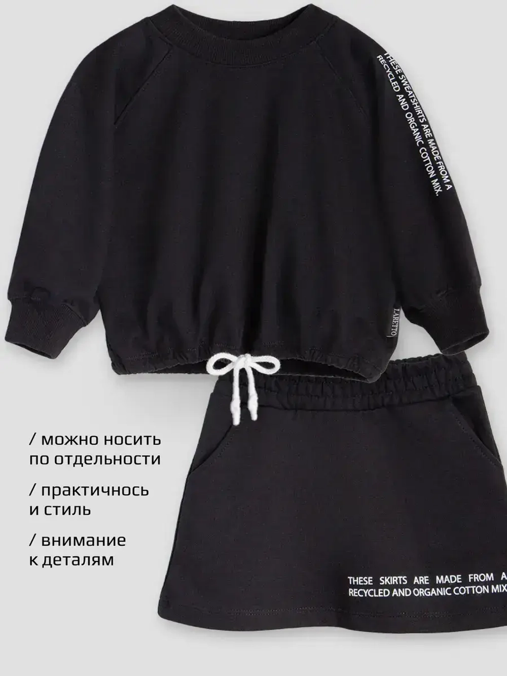 Черный костюм для девочки, толстовка и юбка