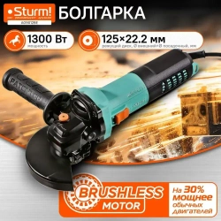 Болгарка 125 электрическая (УШМ) Sturm! бесщеточная 1300Вт, 3000-11000об/мин, кабель 4м