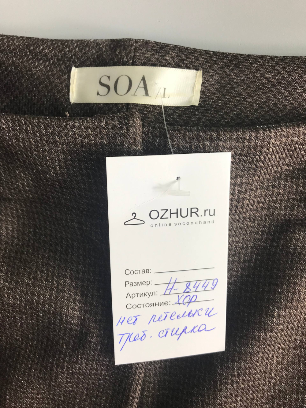 Брюки SOA для осенних образов, маркировка XL, визуально на 50 размер