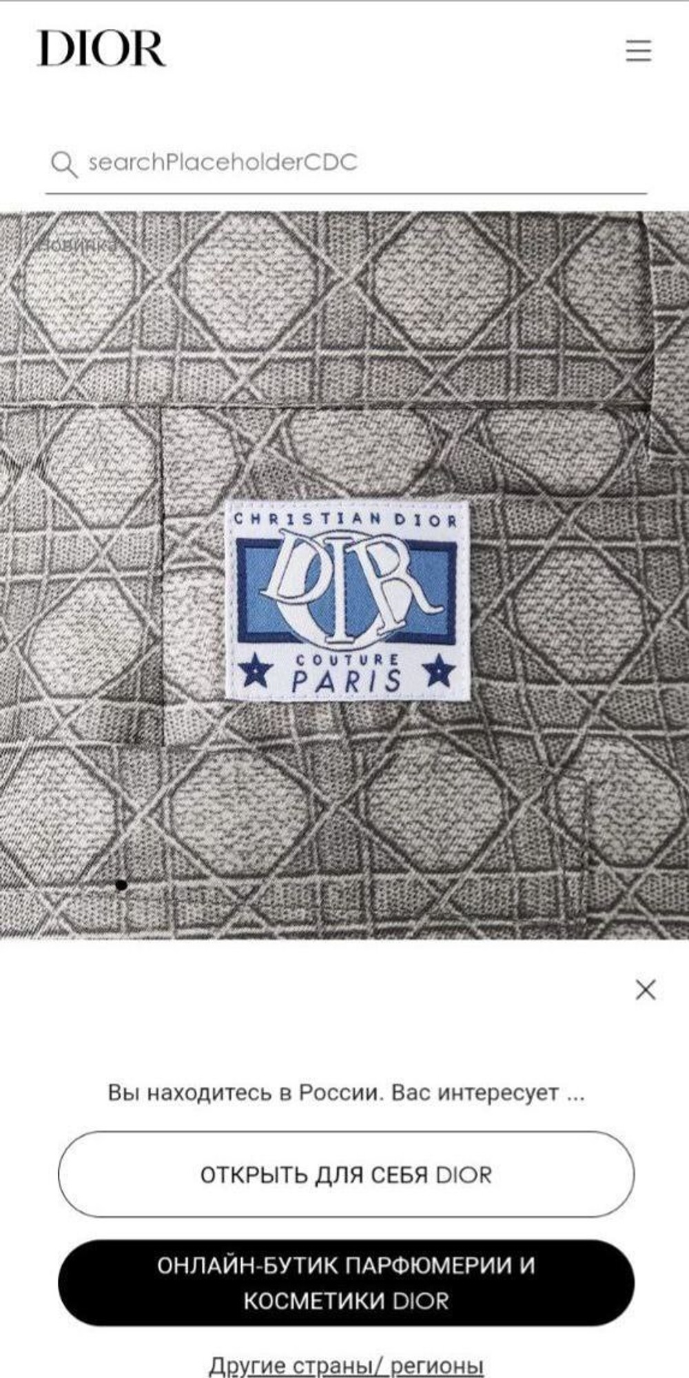 Костюм Christian Dior