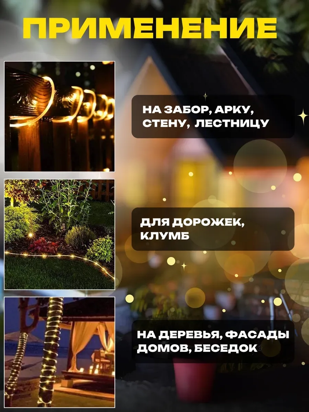 Гирлянда уличная на солнечной батарее 22 м светодиодная