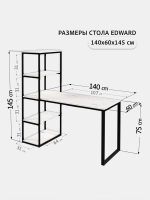 Стол Edward