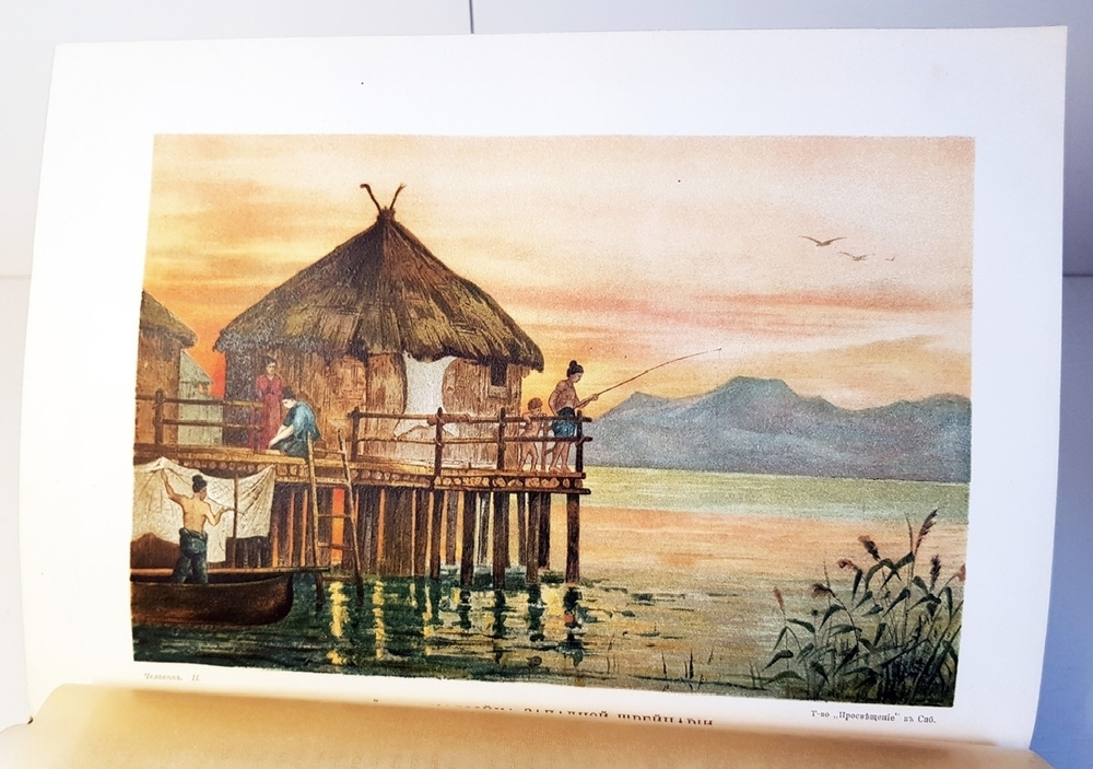 "Человек в двух томах". И.Ранке. 1903 г.