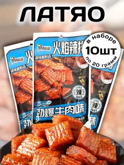 Латяо сладко-острая закуска 20 г * 10 шт