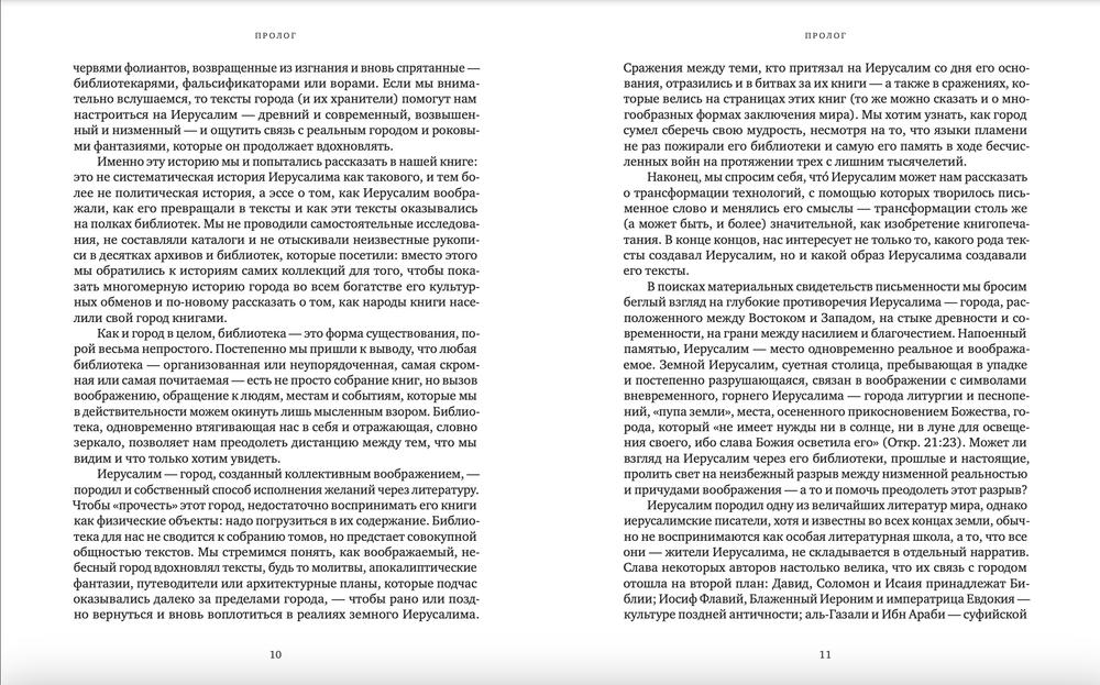 Изобилие и аскеза в русской литературе