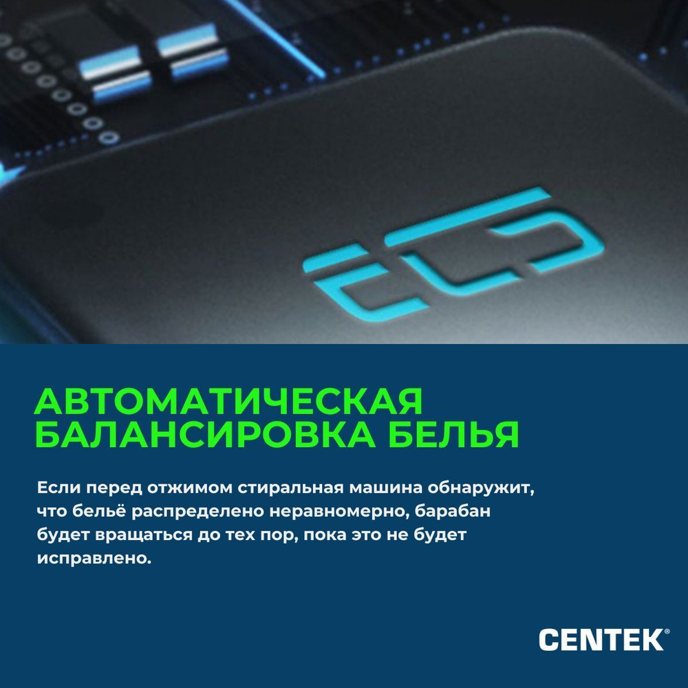 Стиральная машина Centek Inverter с сушкой CT-1955 (белая) 8/5 кг (стирка/сушка);1400 об/мин; Smart; обработка паром; 17 программ; подсветка внутренней камеры