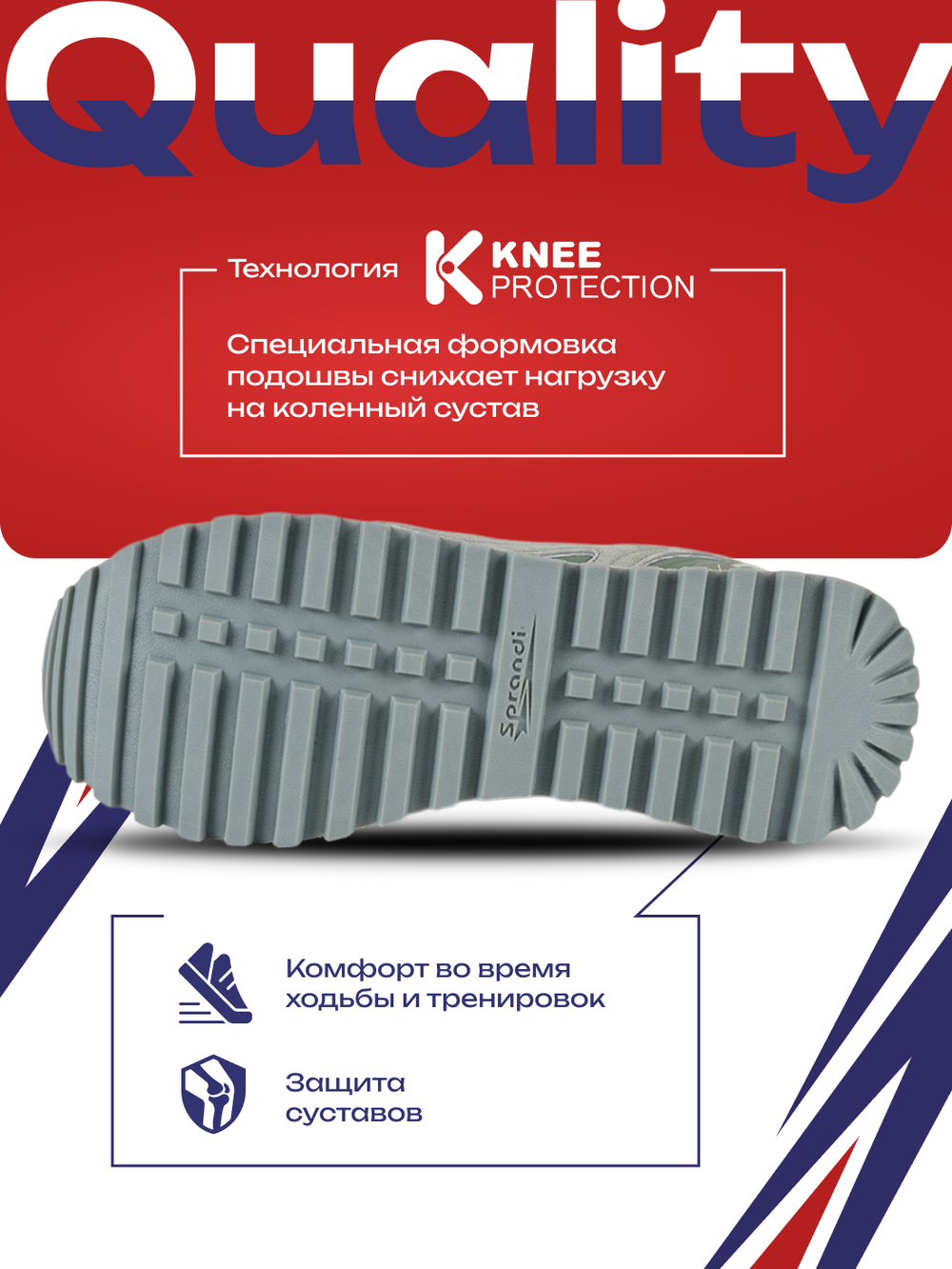 Кроссовки универсальные SPRANDI Loona