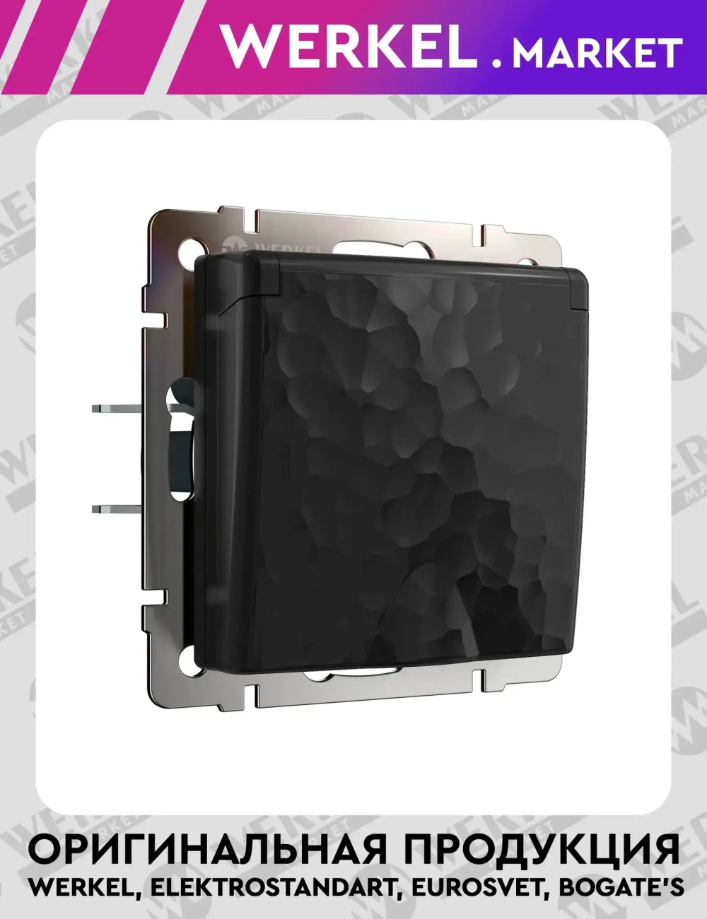 Розетка влагозащищенный с заземлением с крышкой и шторками Hammer (черный) W1271208