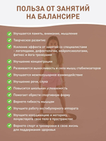 Балансборд прямой на валике - рокерборд