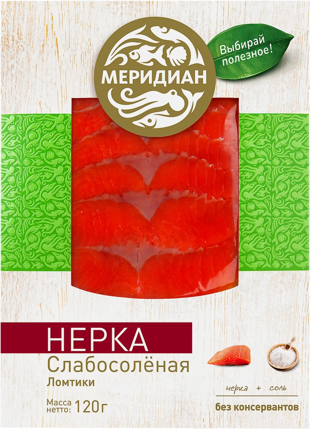 Нерка Меридиан слабо-соленая филе-ломтики 120г