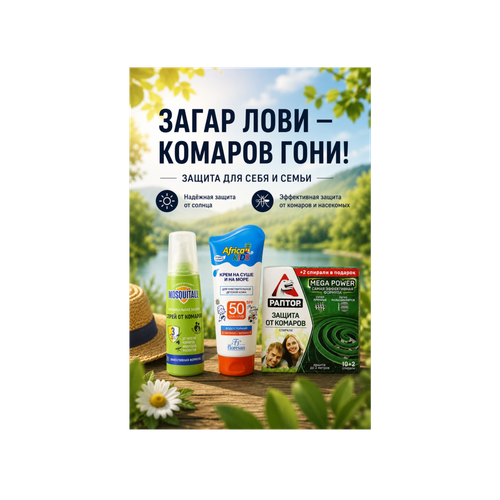 Сейчас сезон