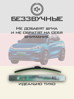 Щетки стеклоочистителя HUOYE Y8 600/400 мм на BYD YuanPlus | Push button