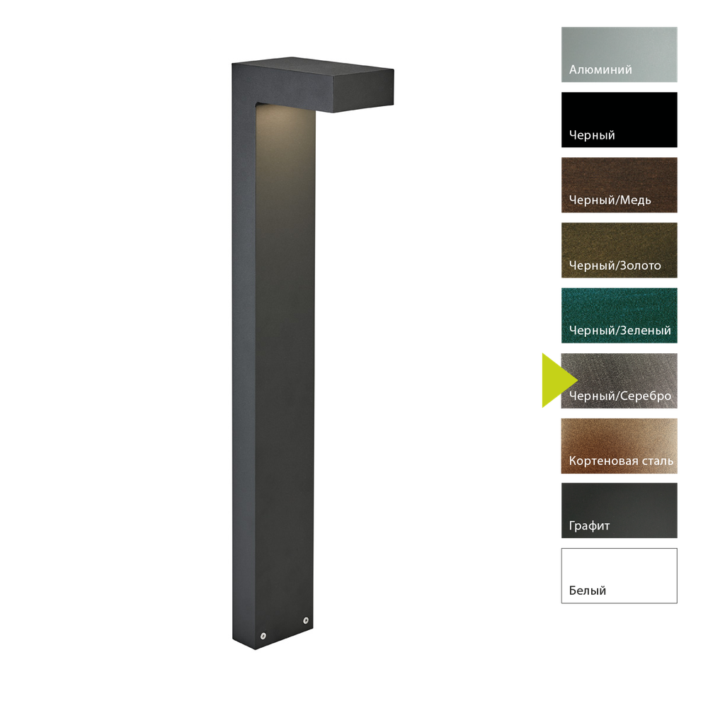 Фонарный столб Norlys ASKER 1311 Norlys