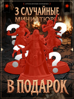 Чума в городе — Готовое приключение + набор миниатюр 16 фигурок