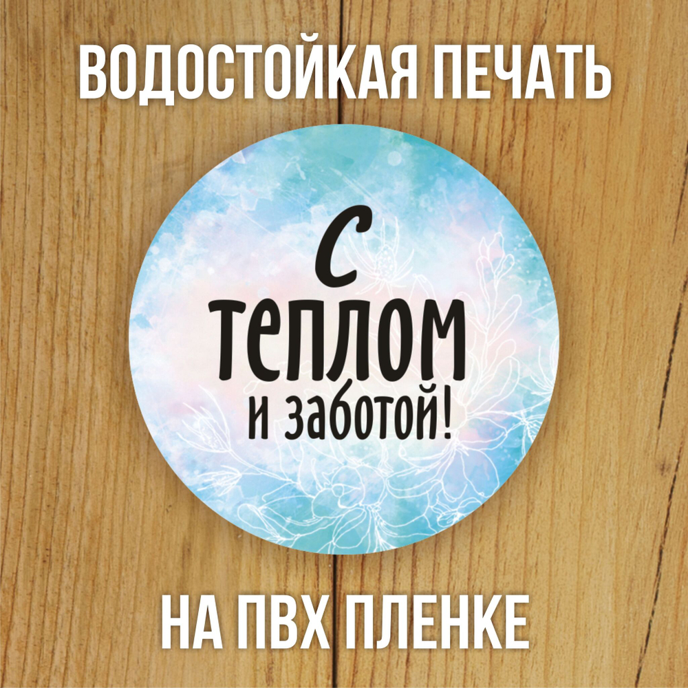 Наклейка стикер матовая круглая 30 мм 2800 шт "100% Натурально"