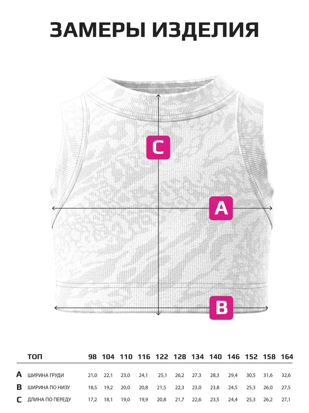 Кроп Топ летний укороченный