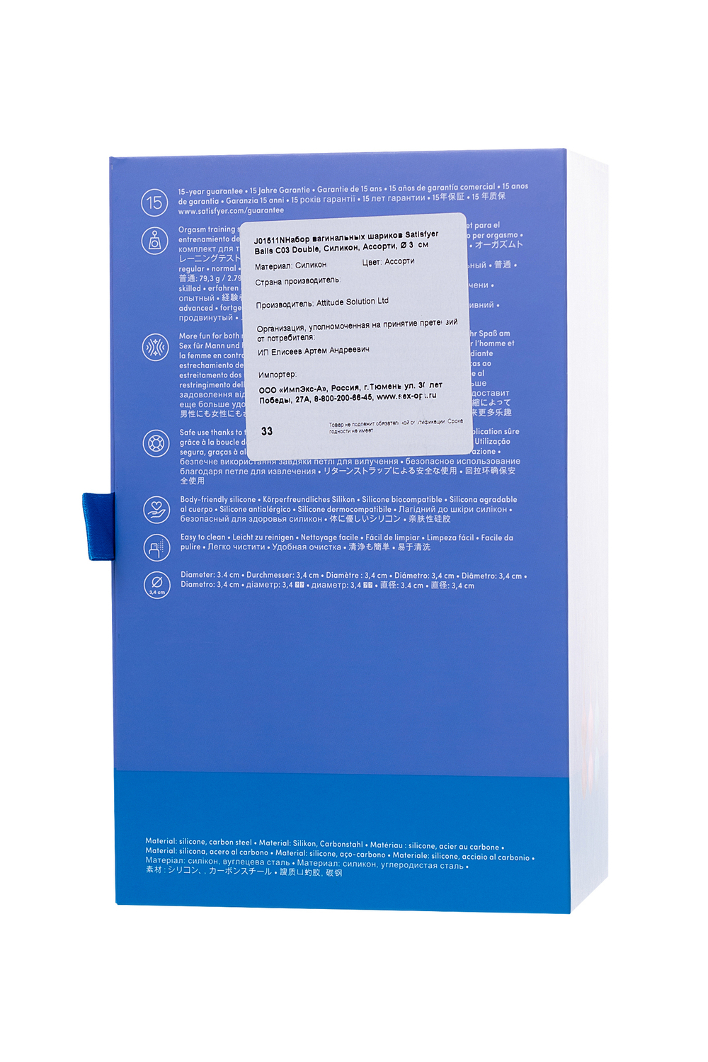 Набор вагинальных шариков Satisfyer Balls C03 Double 3 см