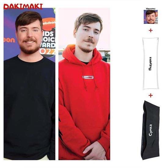 Дакимакура Мистер Бист, MrBeast арт. 1100