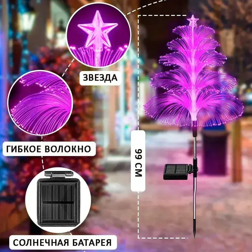 2 шт. Декоративный садовый уличный светильник на солнечной батарее "Фонарик Елочка"