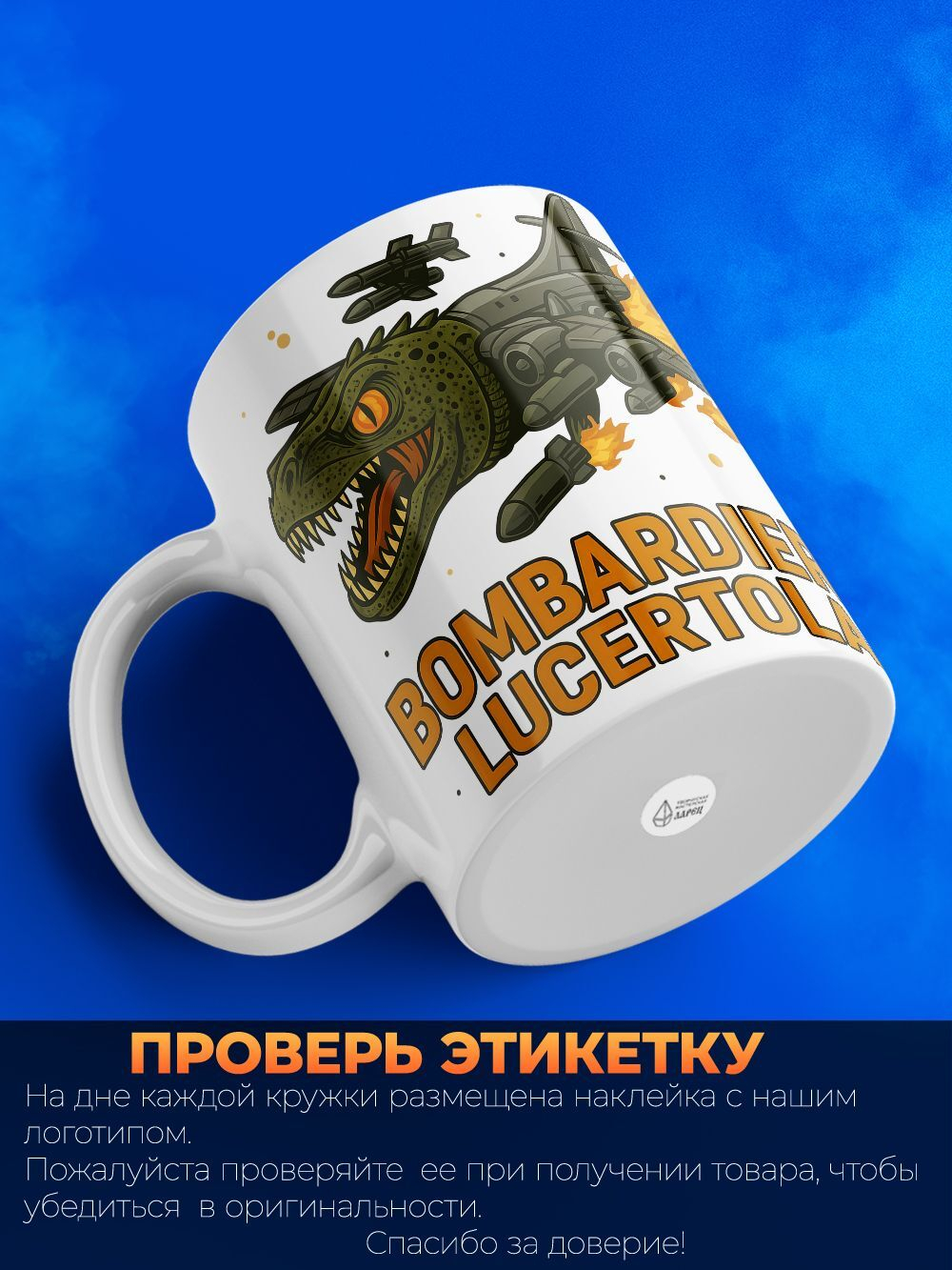 Кружка тралалеро тралала, 330мл, 1шт.