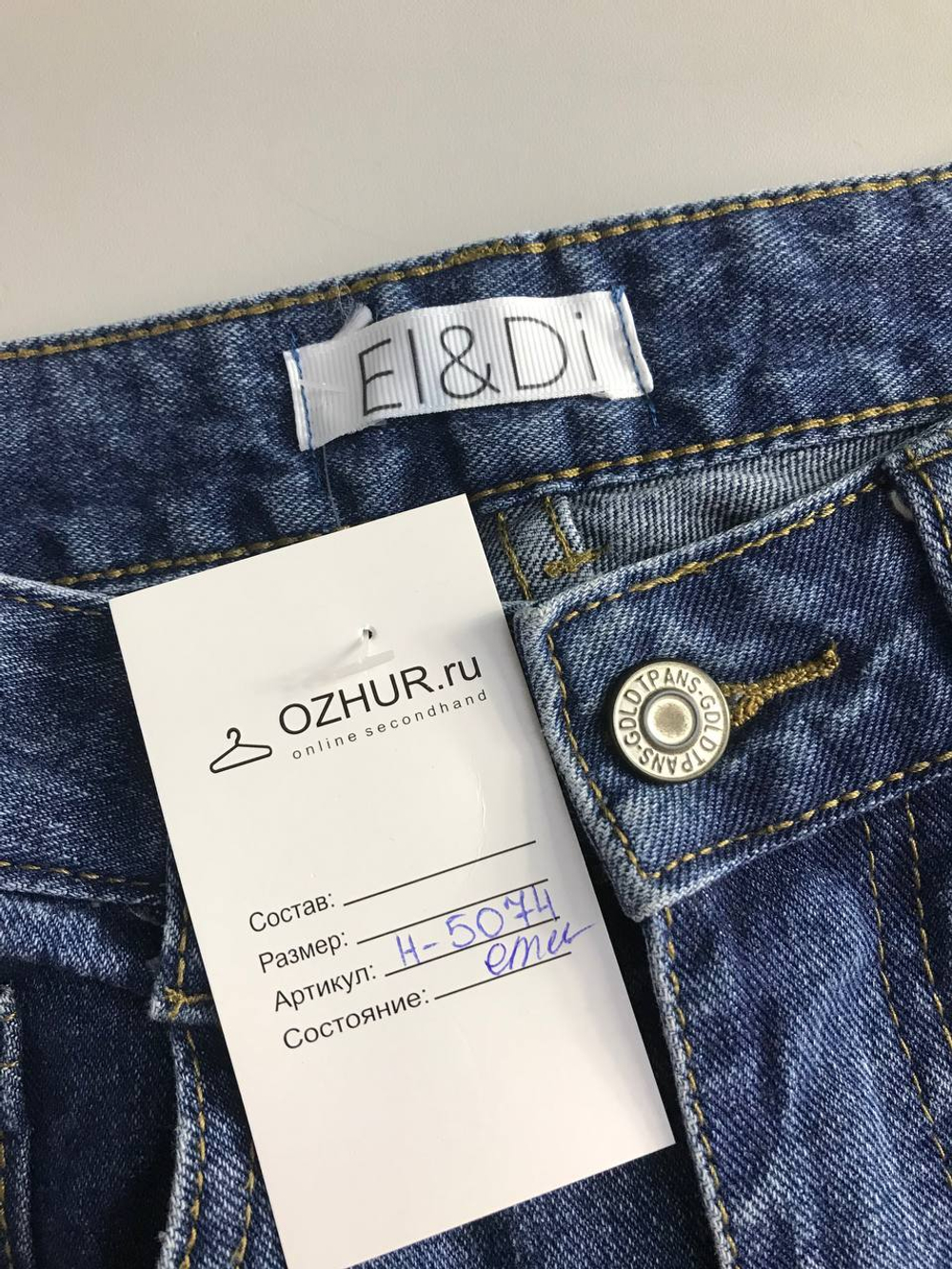 Джинсы El&Di модные, визуально 42 размер