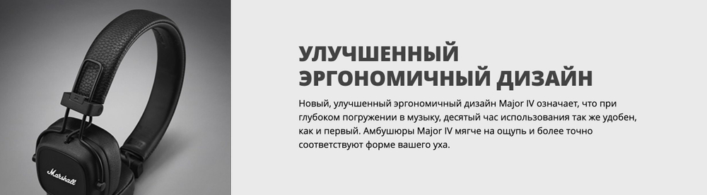 Беспроводные наушники накладные Marshall Major IV Bluetooth Черные