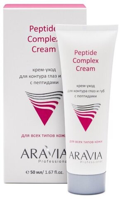 ARAVIA Professional Крем-уход для контура глаз и губ с пептидами Peptide Complex Cream, 50 мл