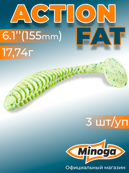 Силиконовая приманка ACTION FAT 6,1"(3шт) 155мм, цвет 020