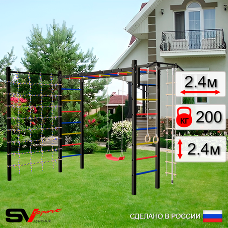 Уличная шведская стенка Sv Sport рукоход с комплектом турник прямой У5144 (Турник/"Лодочка"/Канат/кольца/лестница/Сетка)