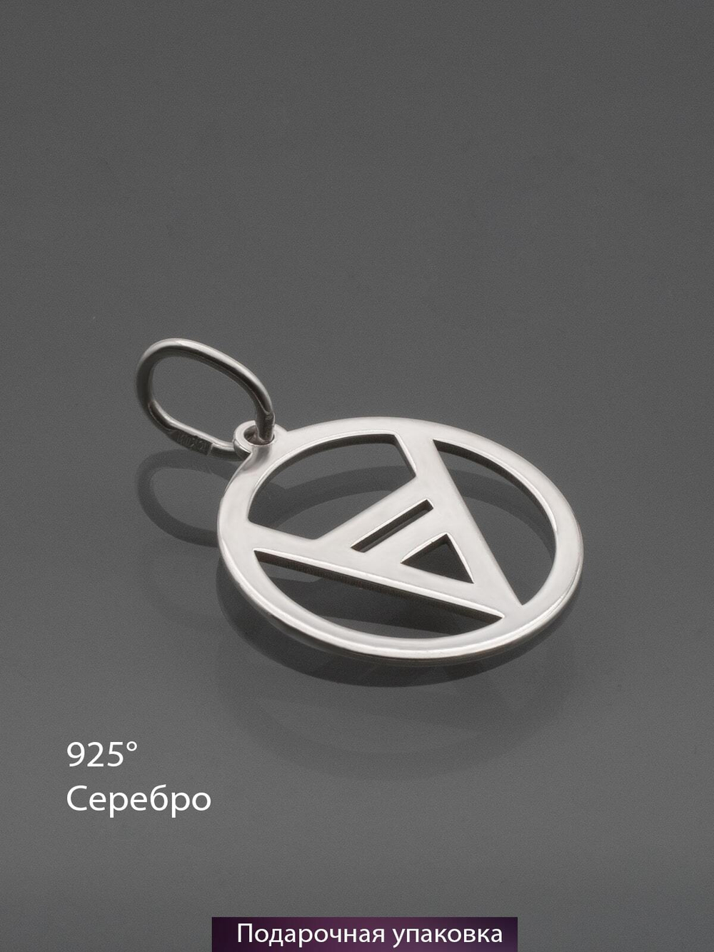 Печать Велеса подвеска из серебра