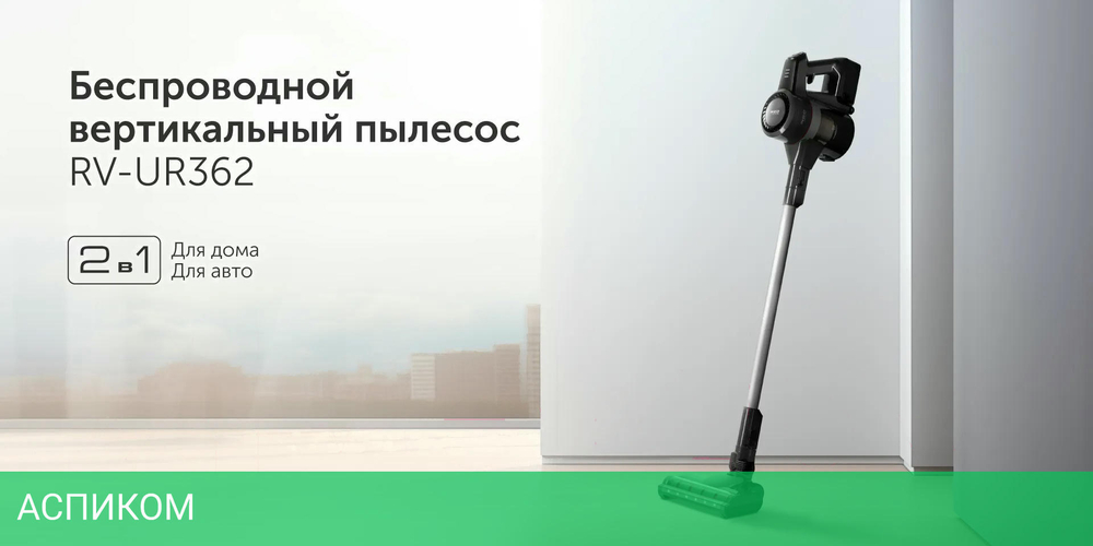 Пылесос Red Solution RV-UR362