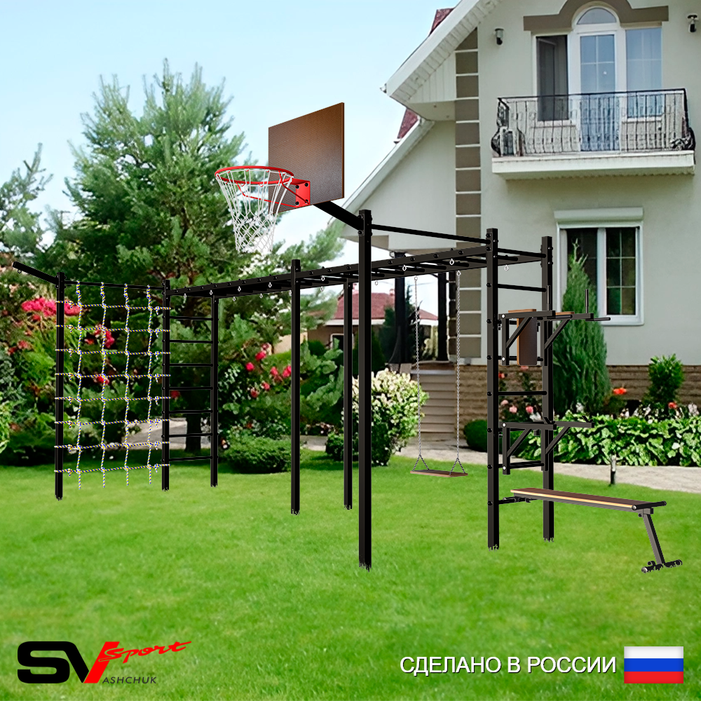 Уличная шведская стенка Sv Sport рукоход х 2 с комплектом турник прямой 2шт У55677К (Брусья/Стойка/Скамья/Деревянные/Щит баскет/Кронш бокс/Сетка)