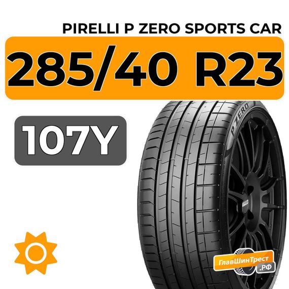 Pirelli P Zero Sports CAR 285/40 R23 107Y Mercedes
