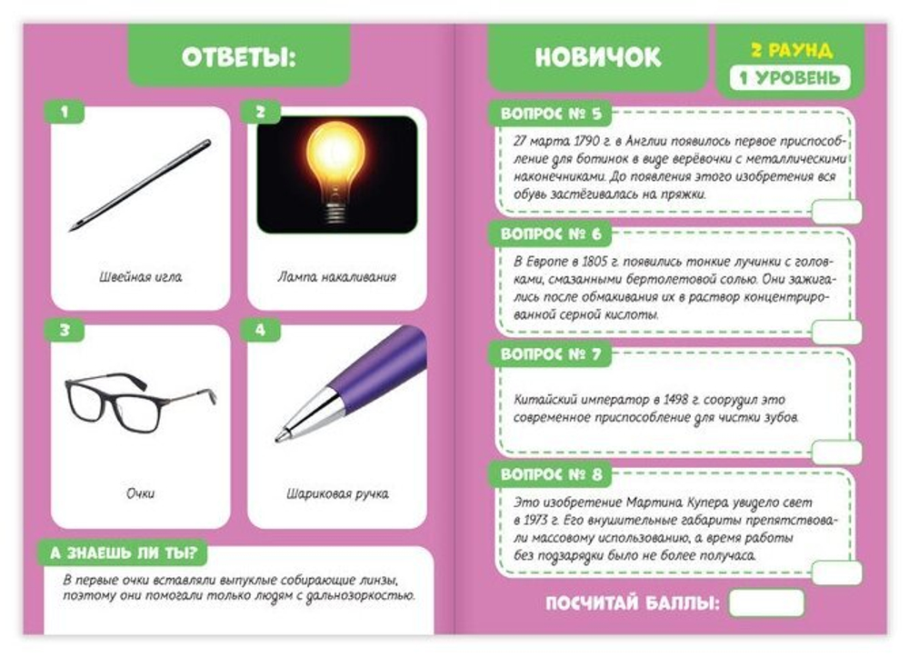 Книги набор «IQ викторины»