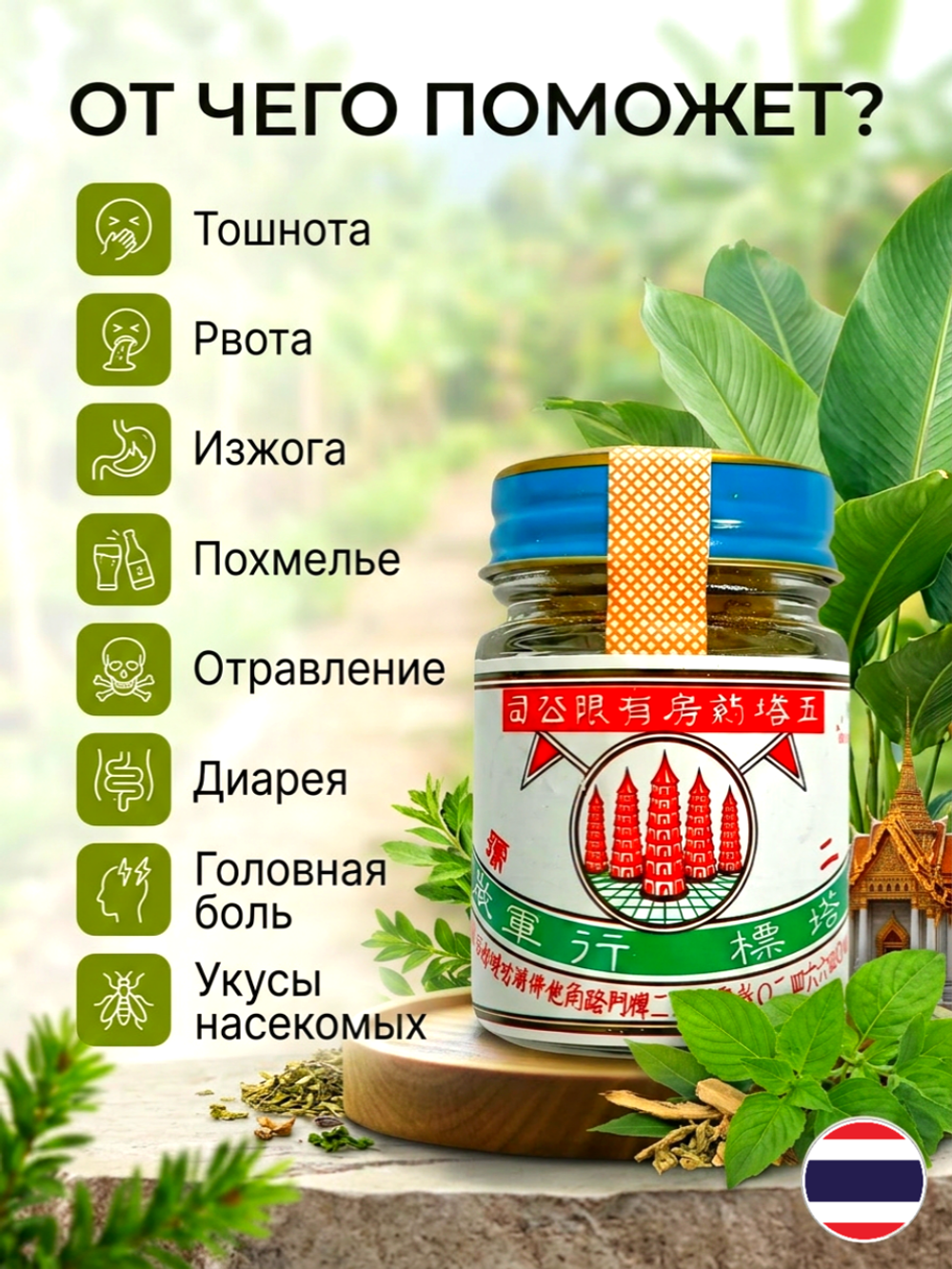 Тайский порошок на основе трав Я-хом «5 пагод», Ya Hom Powder Five Pagodas, 9 гр.