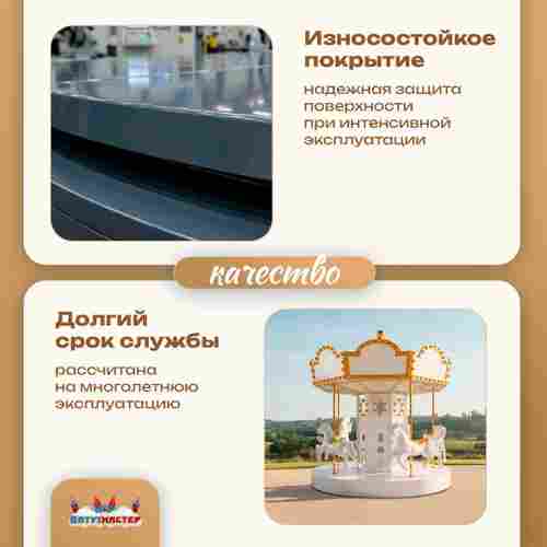 Электрическая свадебная карусель «Белая сказка» с LED-подсветкой, 6 мест