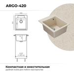 Мойка POLYGRAN ARGO-420 кремовый № 327