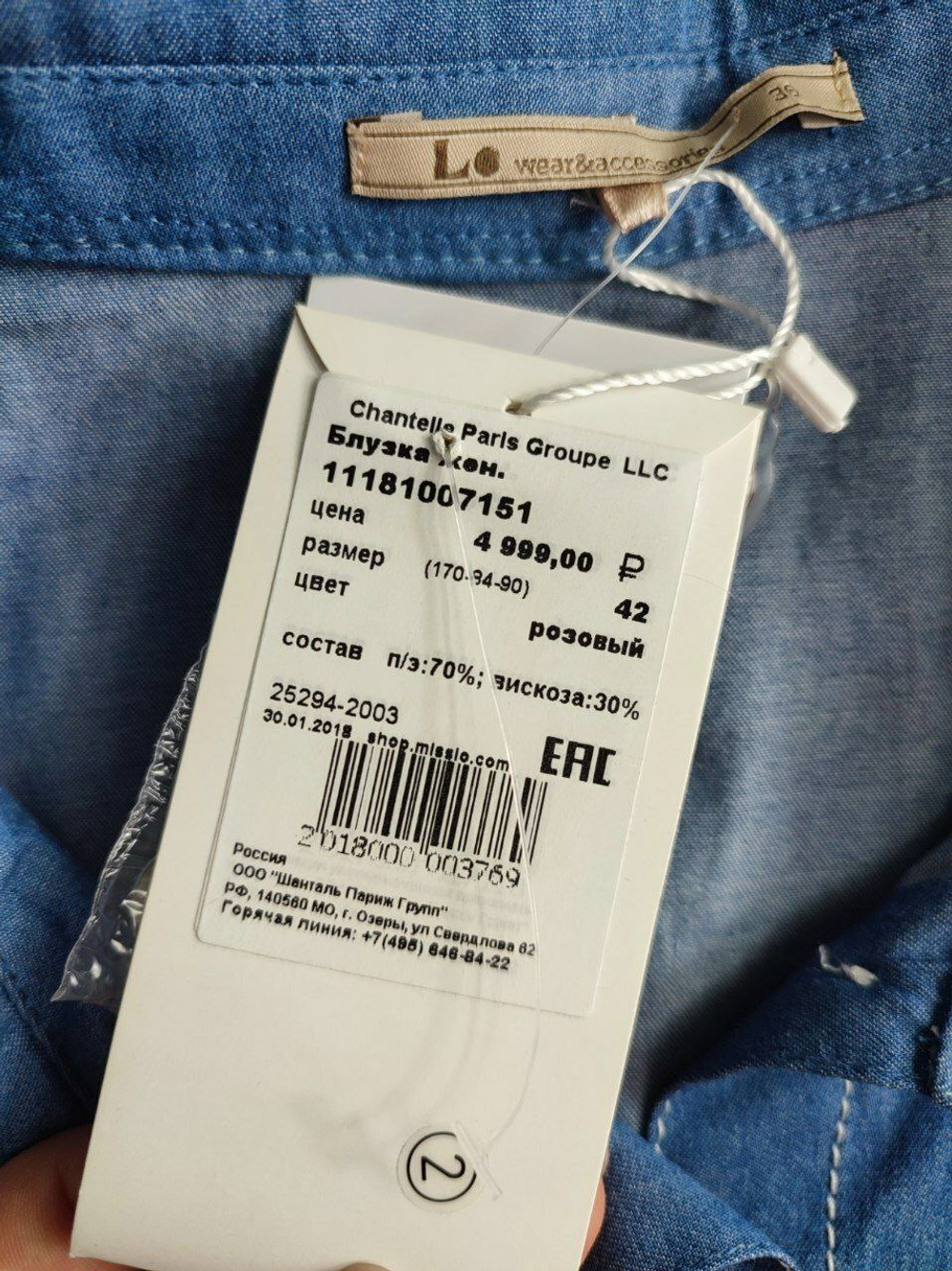 Рубашка Miss Lo оригинальная 42 размер, новая