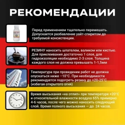 Жидкая резина для гидроизоляции WeltDach 20 литров