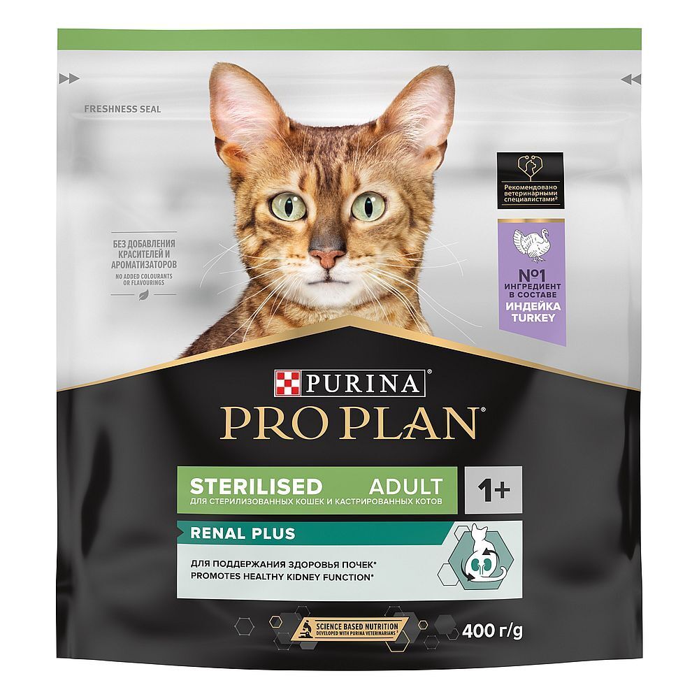 Сухой корм Pro Plan® для стерилизованных кошек и кастрированных котов, с высоким содержанием индейки