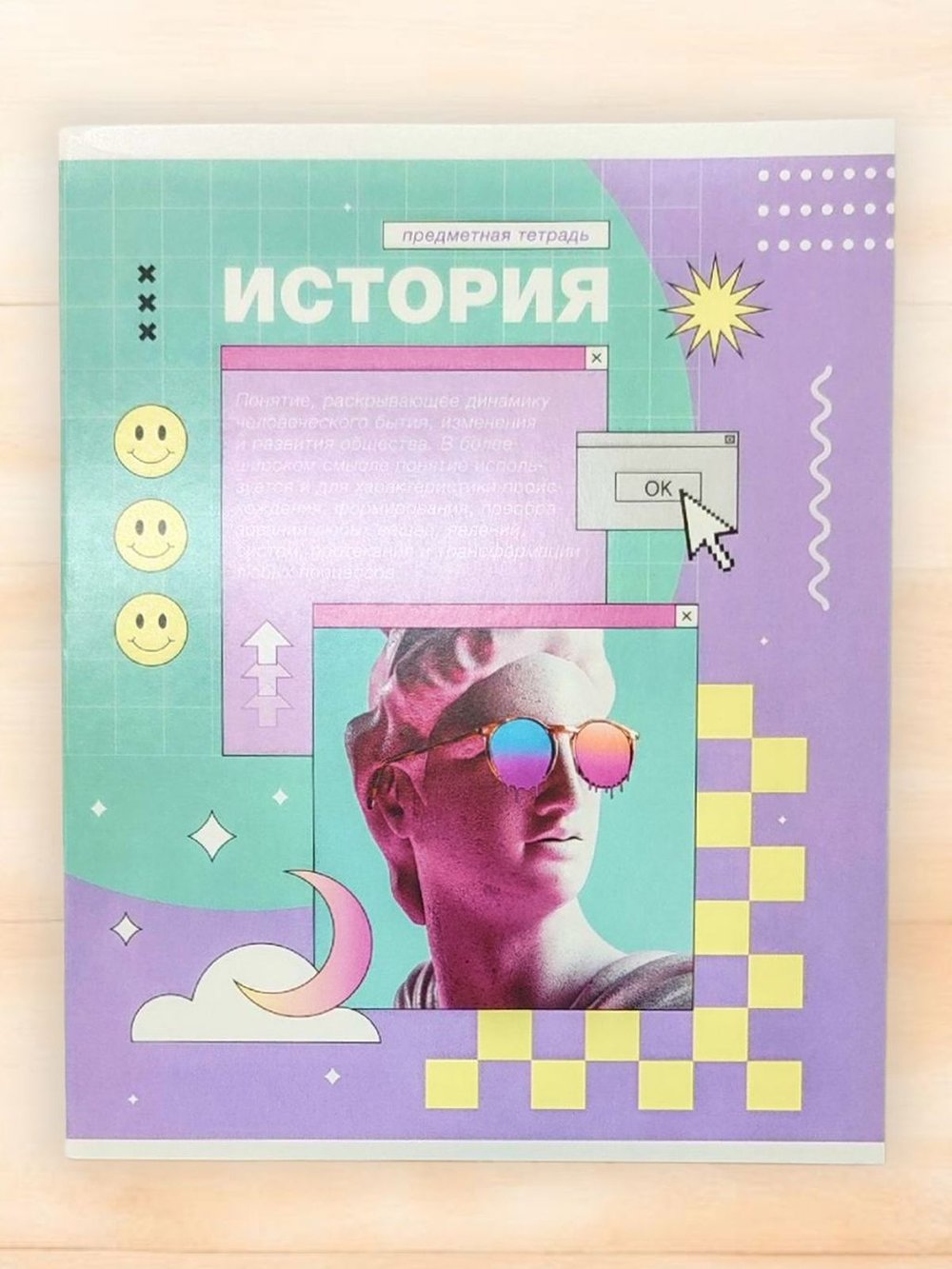 Комплект (10 шт.) предметных тетрадей 48л. ArtSpace "Пиксель", эконом