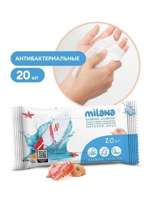 GraSS "Milana" Влажные антибактериальные салфетки Морской бриз 20 шт. - 3 упаковки