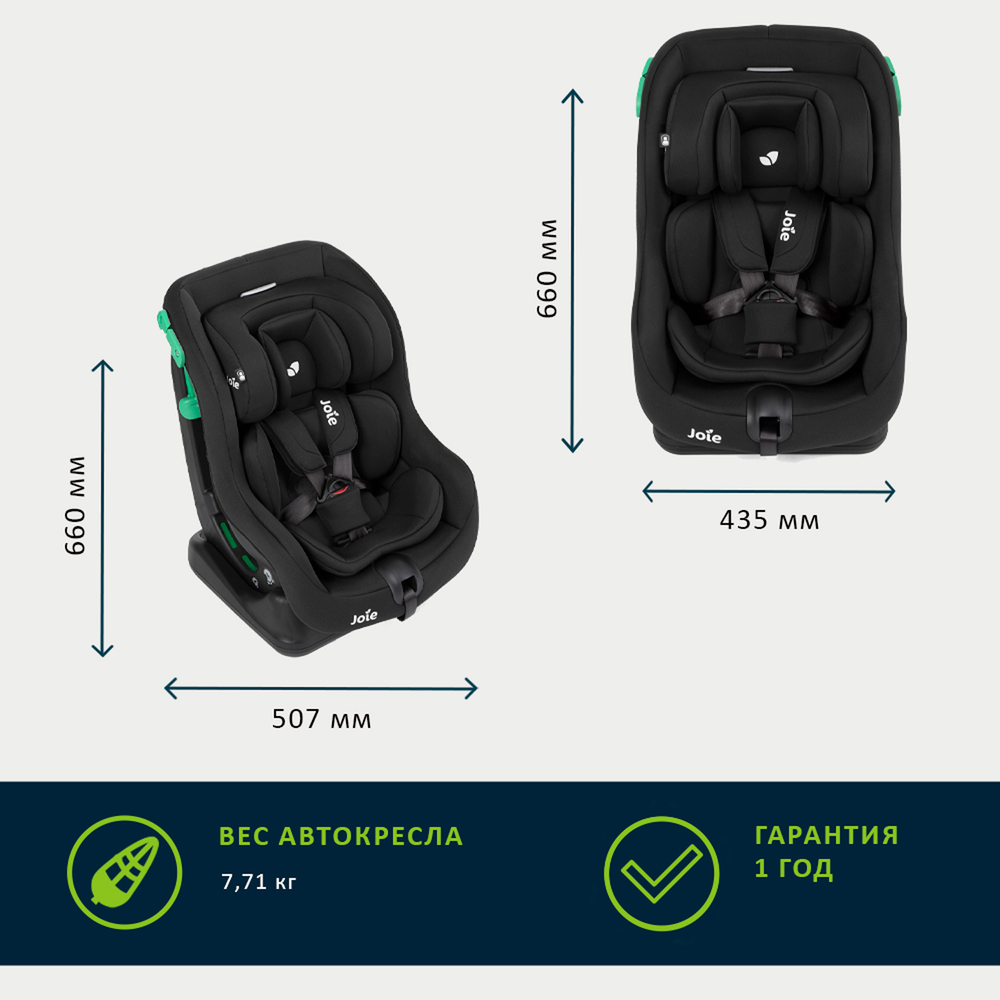 Детское автокресло Joie Steadi R