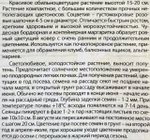 Маргаритка Мария 0,05 г СМЦ-550