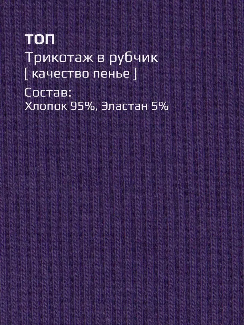 Летний кроп топ трикотажный детский