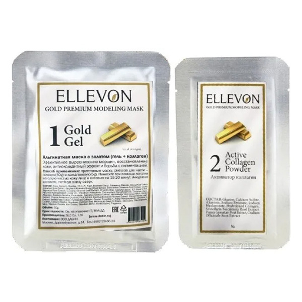 Альгинатная маска Премиум с золотом (гель + коллаген) Ellevon Gold Premium Modeling Mask 5шт