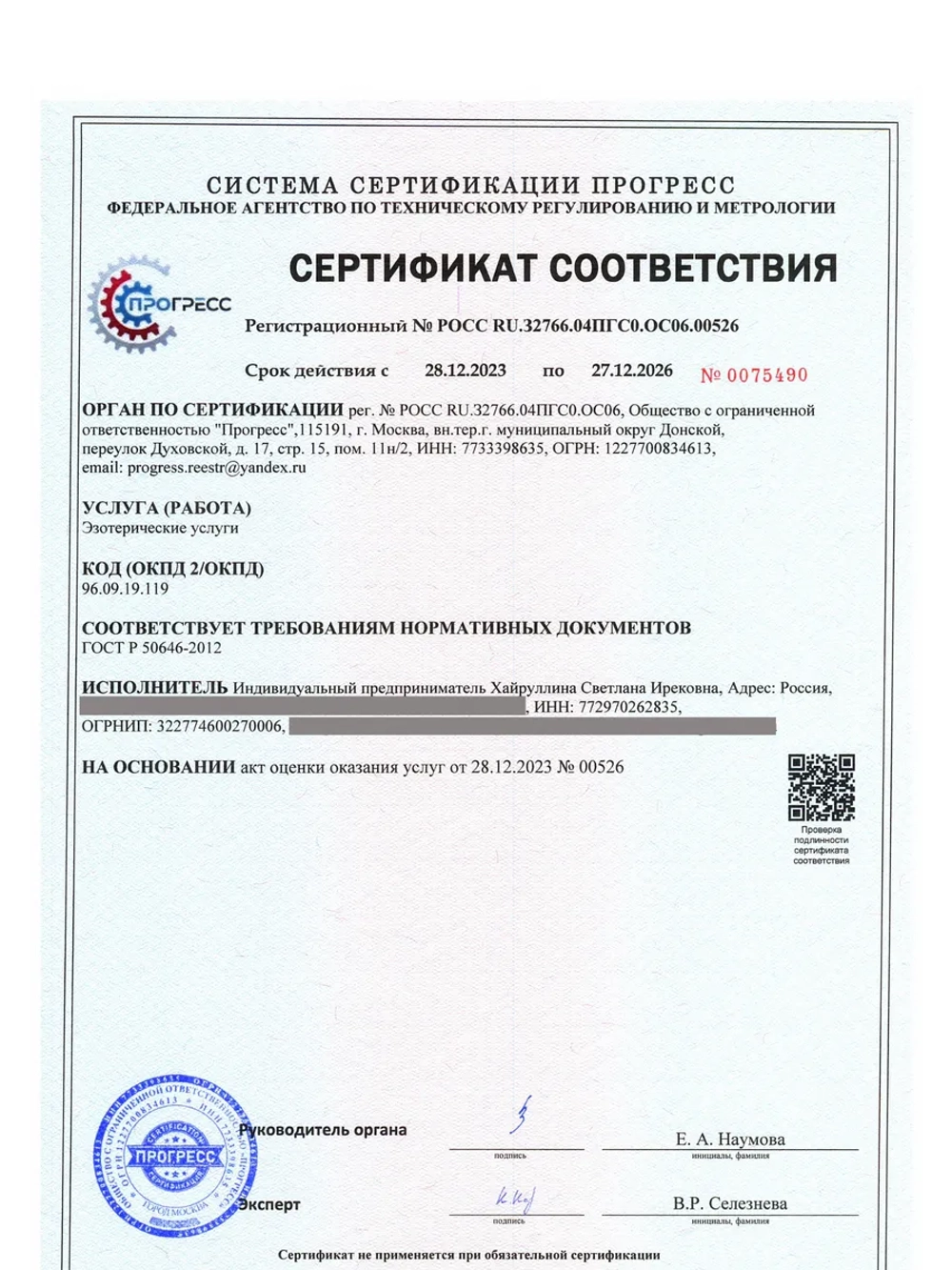 Свеча "Ведьмина Метла"