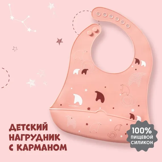 Нагрудник Sima-Land текстиль