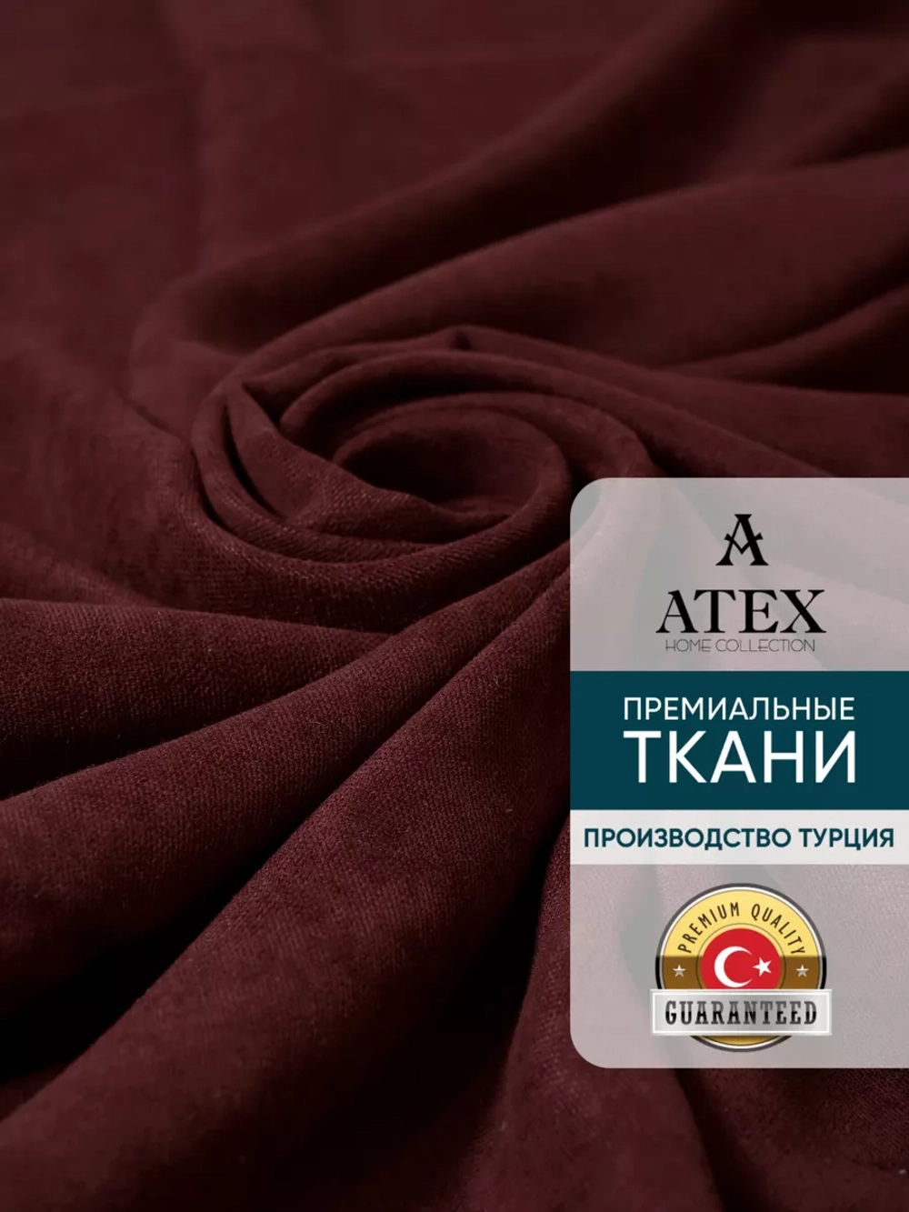 Ткань Канвас для штор интерьера портьер рукоделия отрез